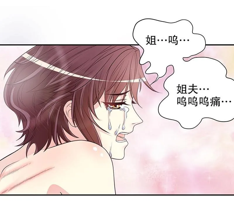 16 第16话 姐夫，我是念念 第38页