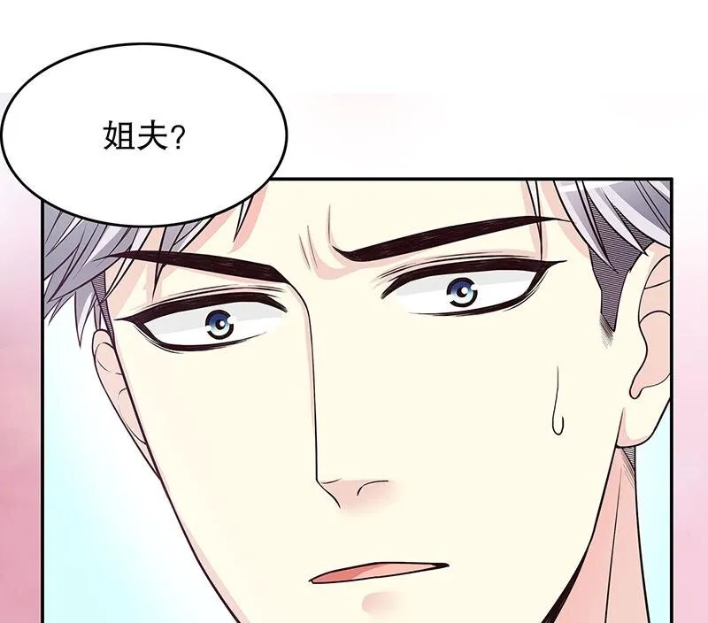 16 第16话 姐夫，我是念念 第39页