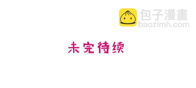 16 第16话 姐夫，我是念念 第41页