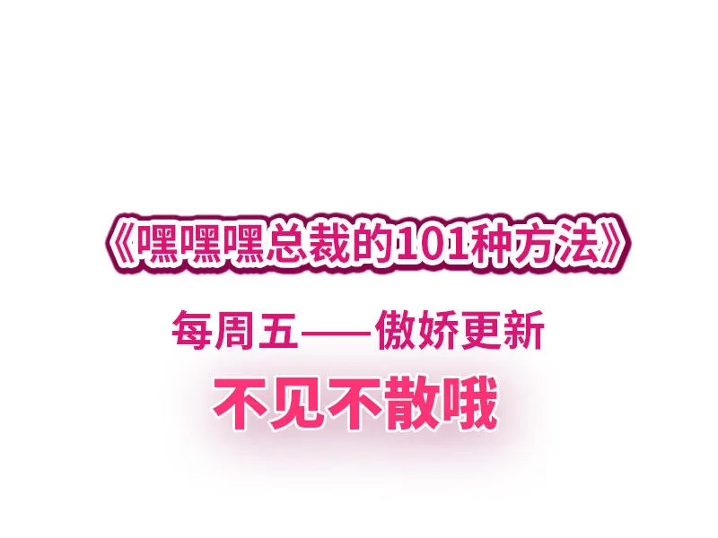 16 第16话 姐夫，我是念念 第42页