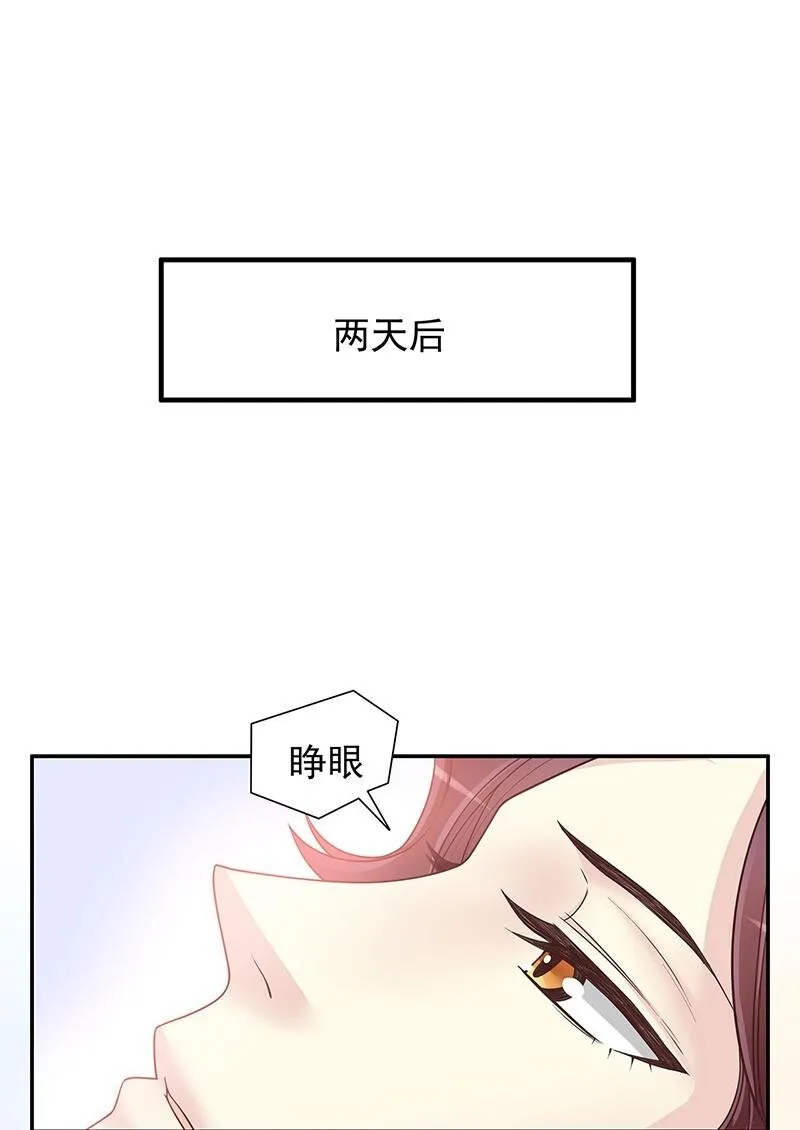 15 第15话 玩个刺激的 第5页