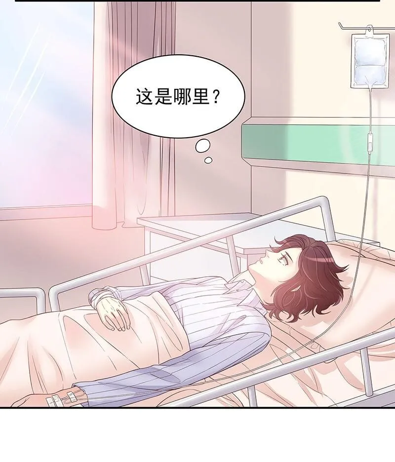 15 第15话 玩个刺激的 第6页