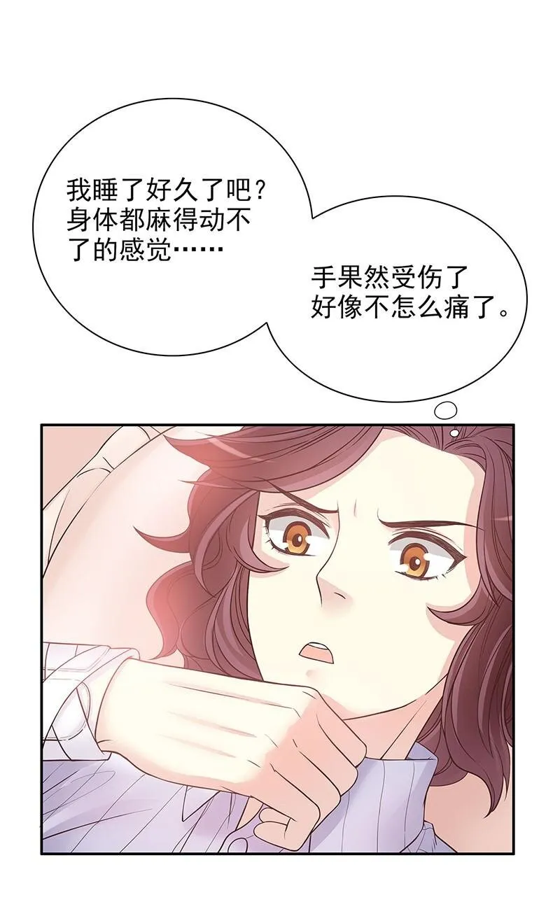 15 第15话 玩个刺激的 第7页