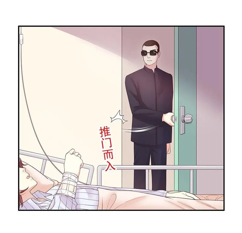 15 第15话 玩个刺激的 第8页