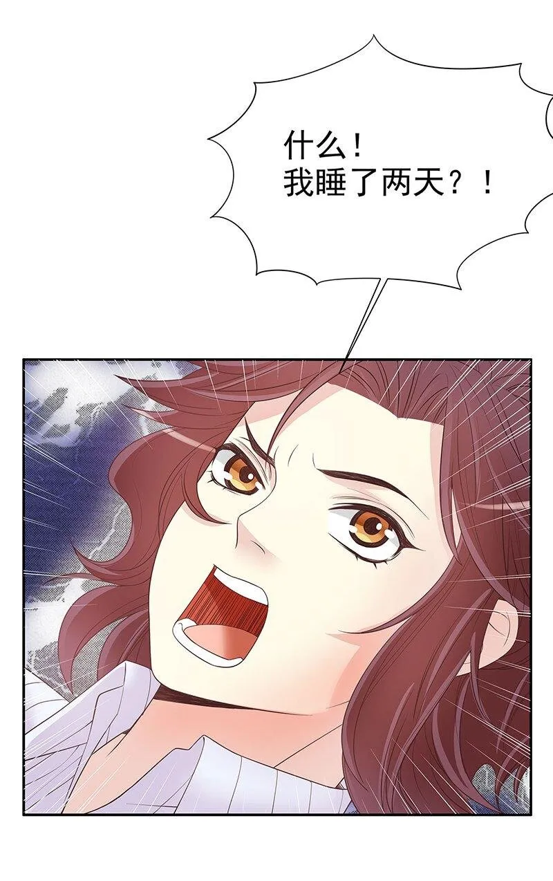 15 第15话 玩个刺激的 第10页