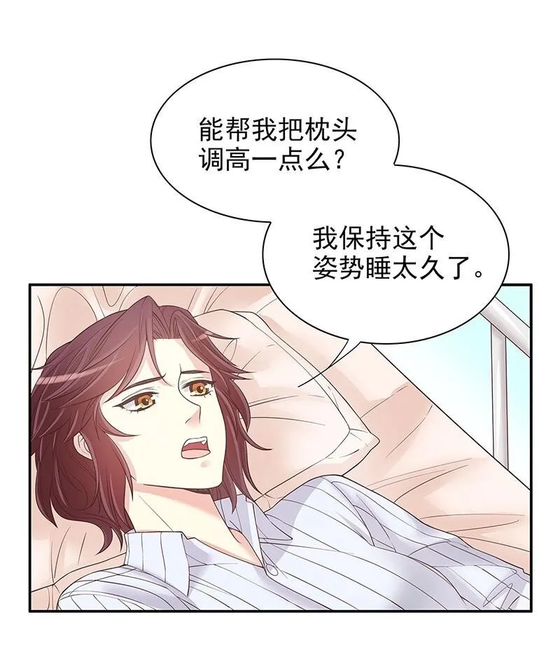 15 第15话 玩个刺激的 第13页