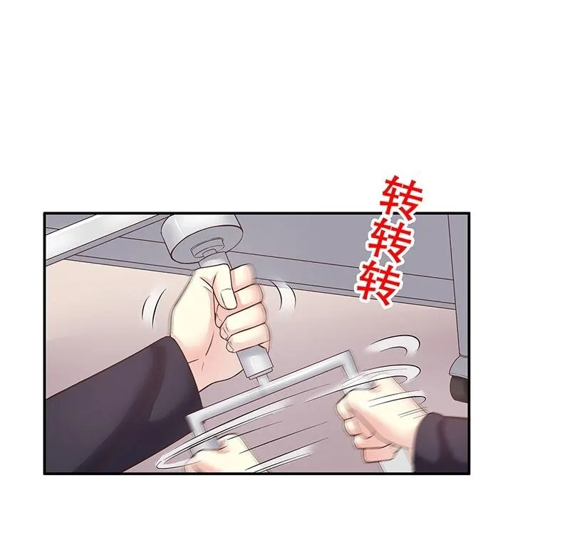 15 第15话 玩个刺激的 第15页