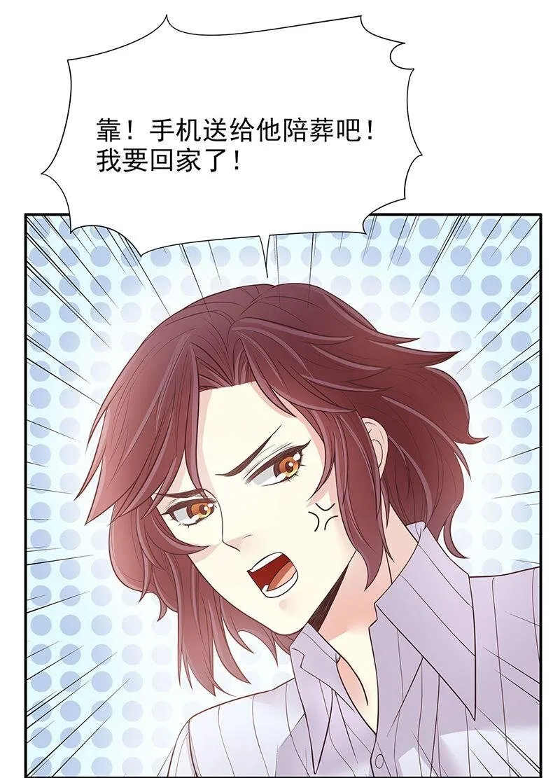 15 第15话 玩个刺激的 第18页