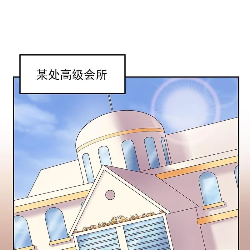 15 第15话 玩个刺激的 第20页