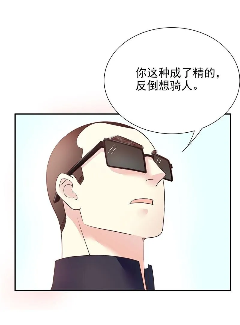 15 第15话 玩个刺激的 第23页