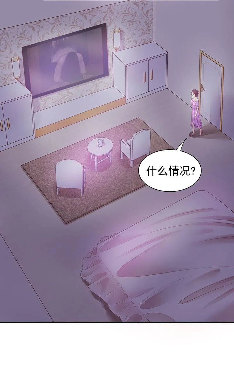 15 第15话 玩个刺激的 第28页