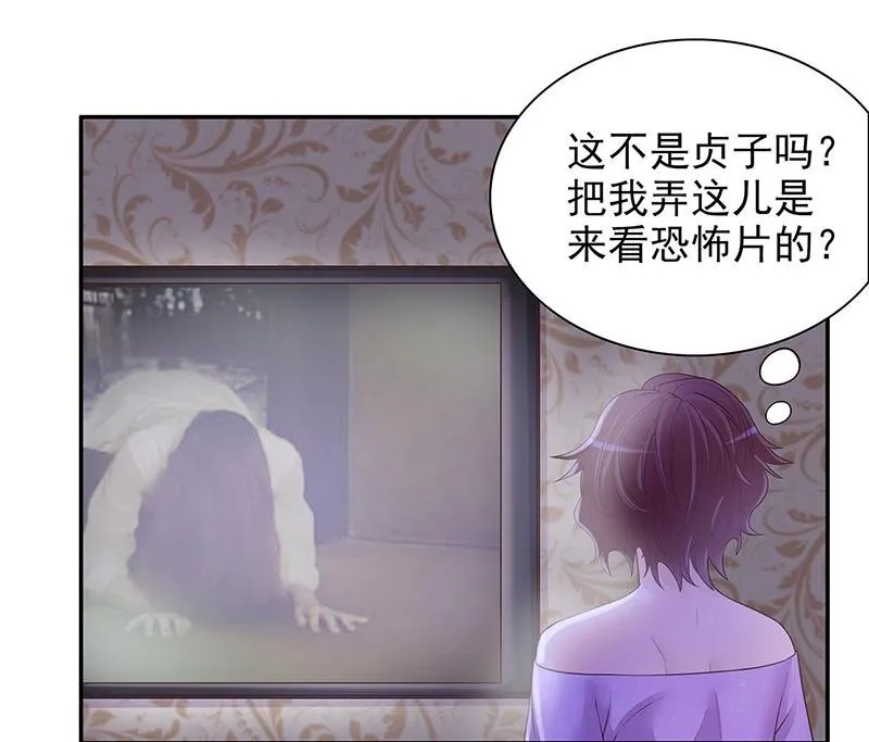 15 第15话 玩个刺激的 第29页
