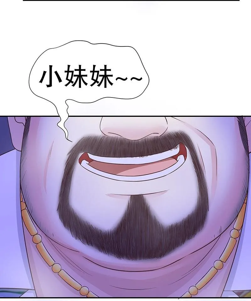 15 第15话 玩个刺激的 第30页
