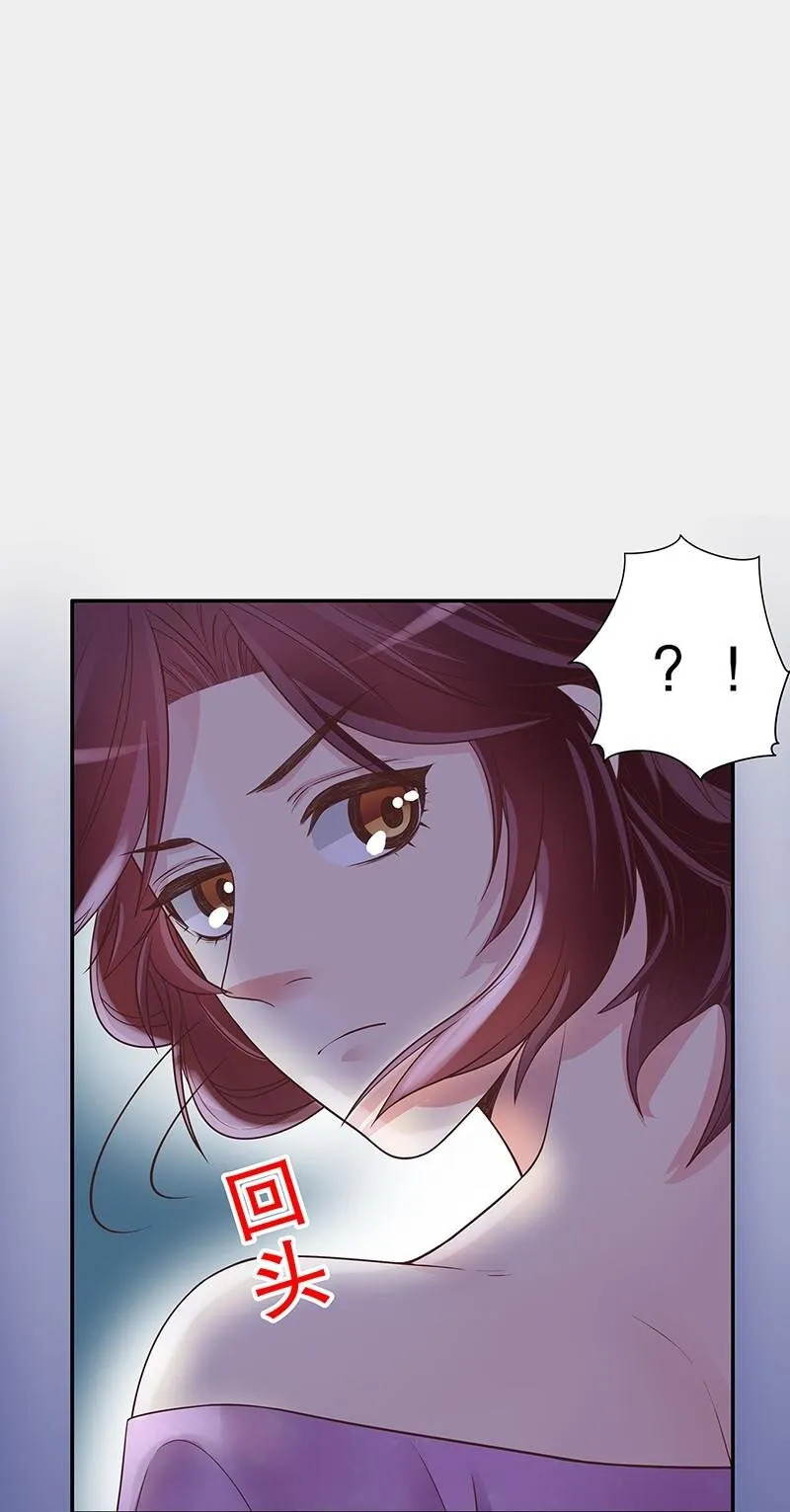 15 第15话 玩个刺激的 第31页