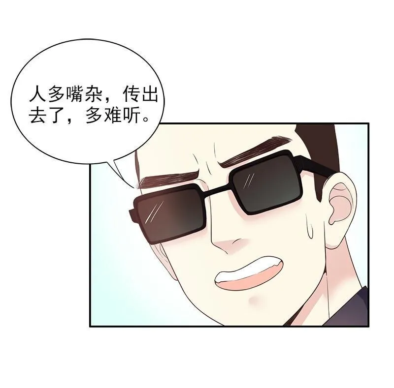 14 第14话 怀孕了 第2页
