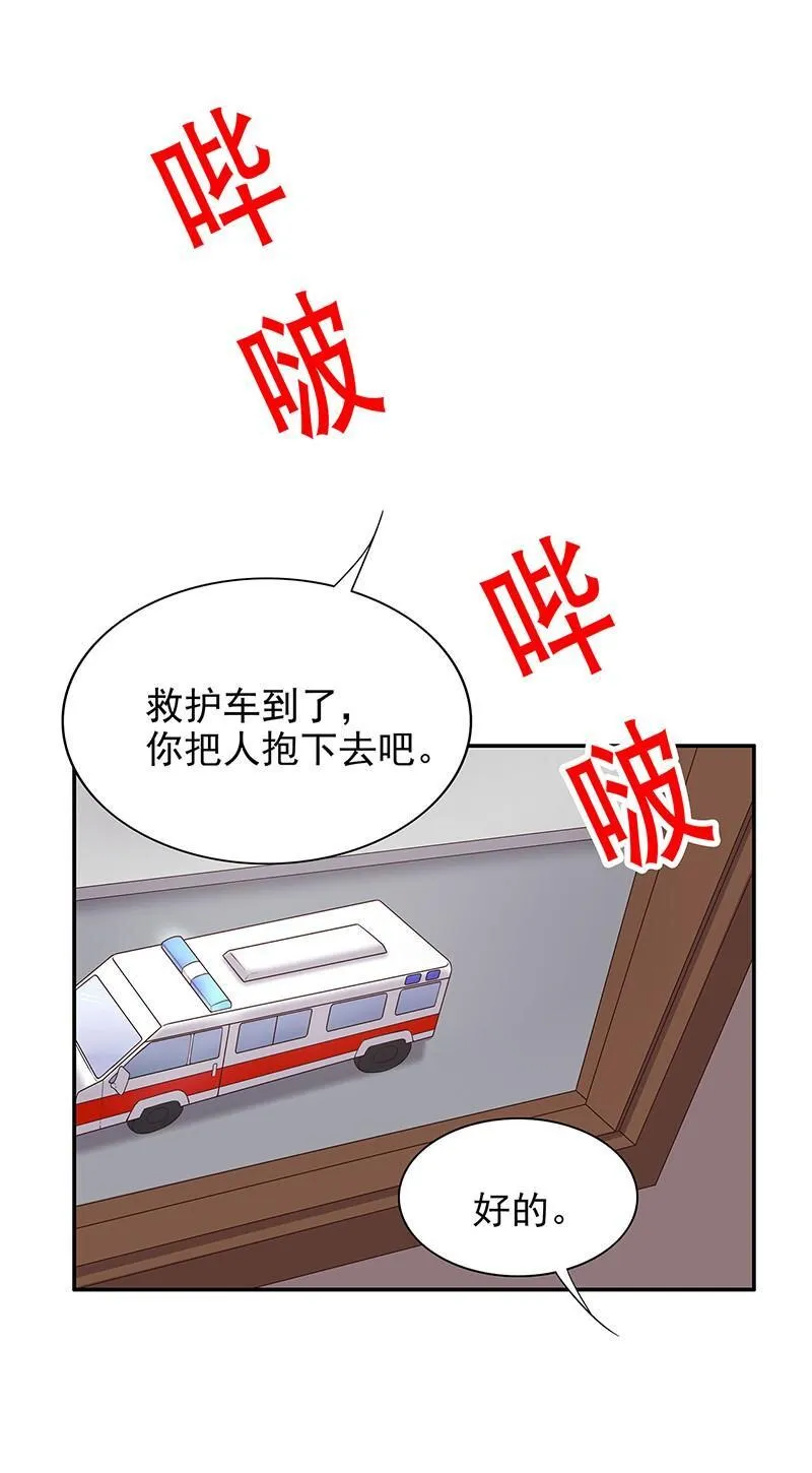 14 第14话 怀孕了 第7页