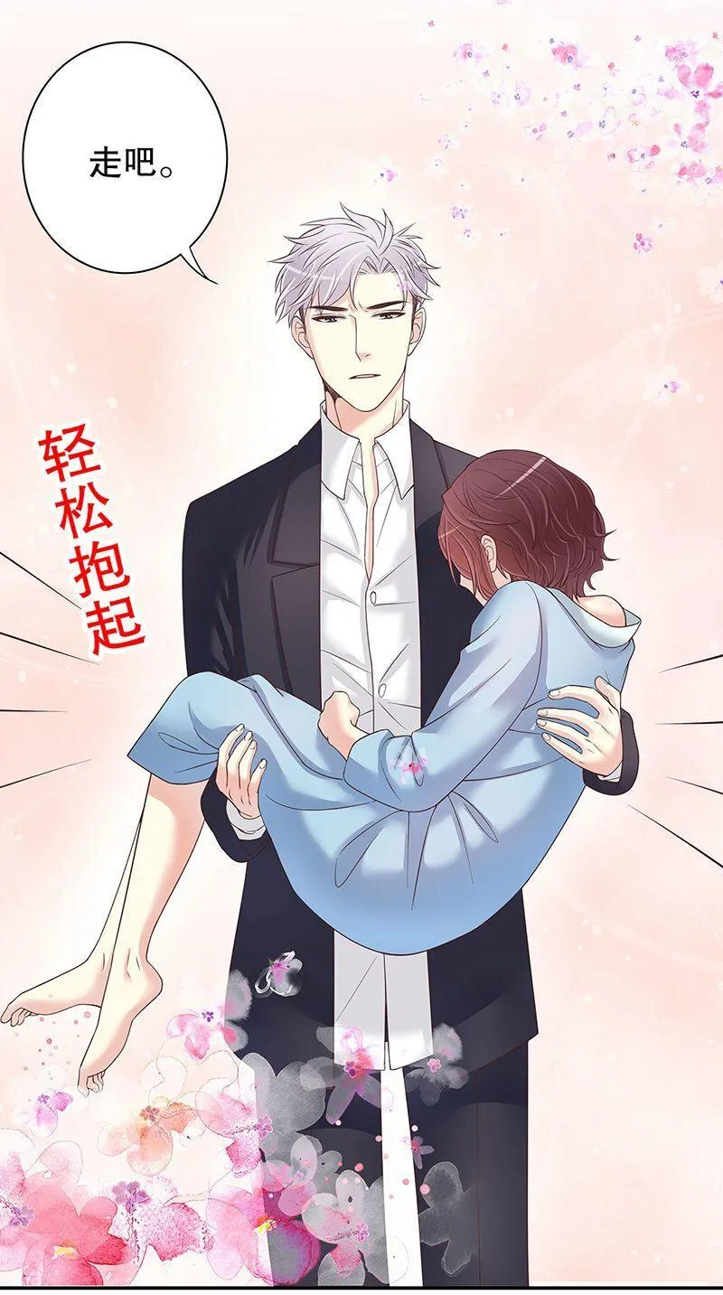 14 第14话 怀孕了 第13页