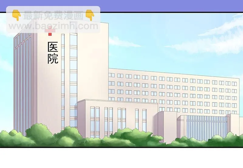 14 第14话 怀孕了 第15页