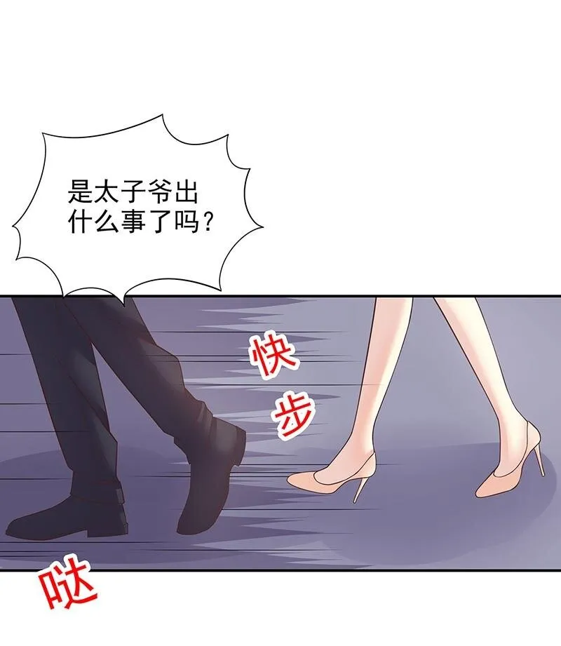 14 第14话 怀孕了 第16页