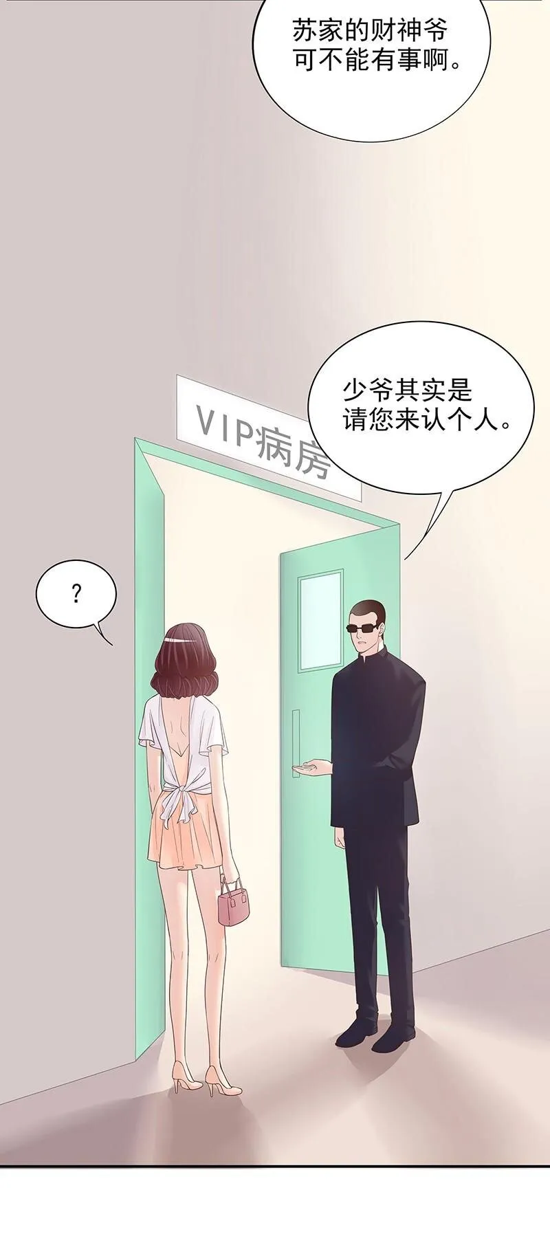 14 第14话 怀孕了 第18页