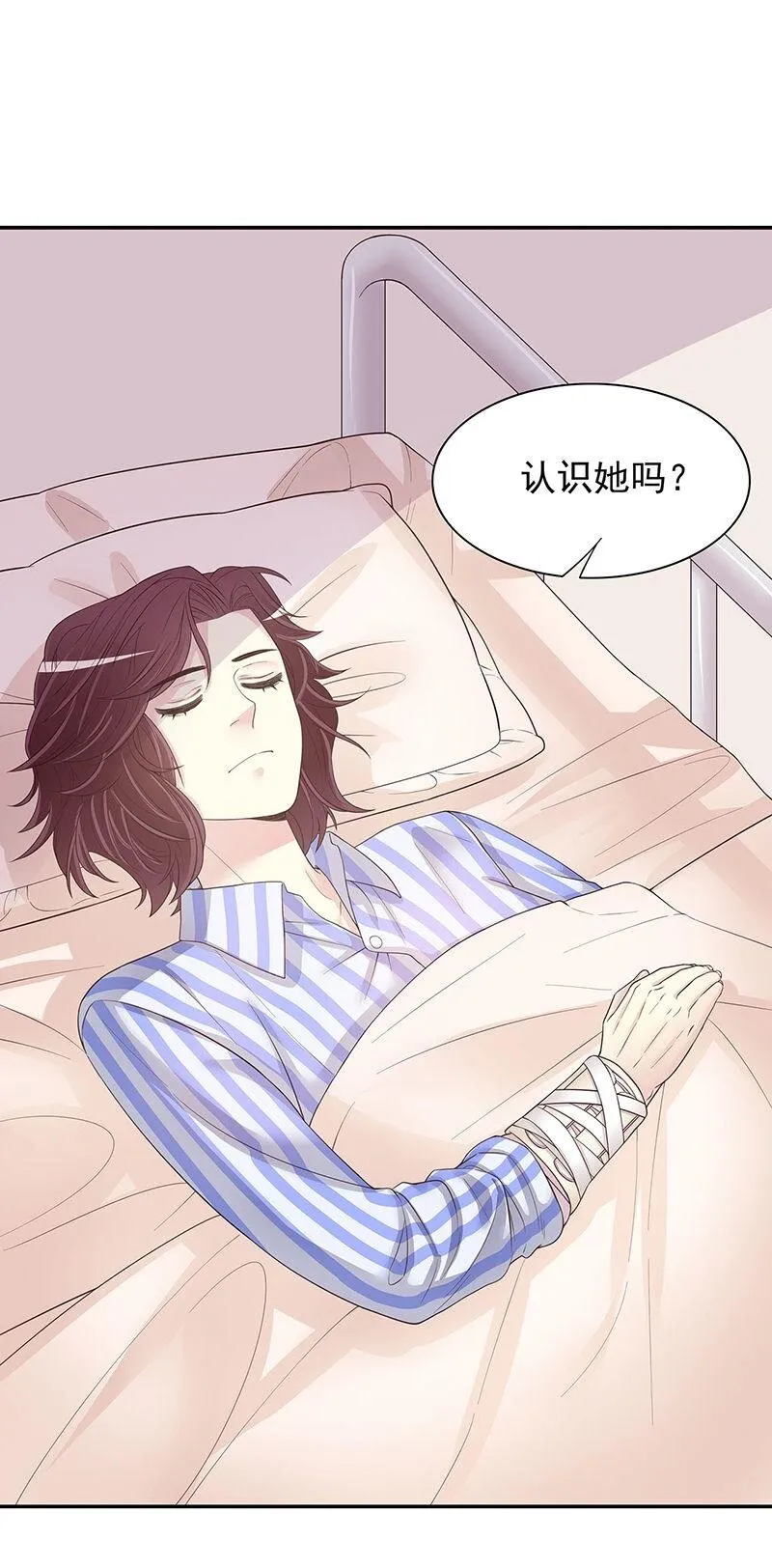 14 第14话 怀孕了 第19页