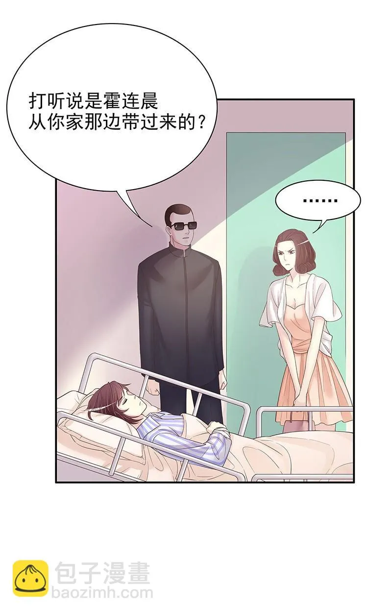 14 第14话 怀孕了 第20页