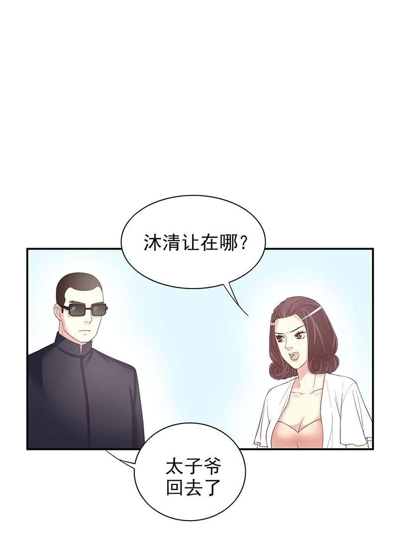 14 第14话 怀孕了 第21页
