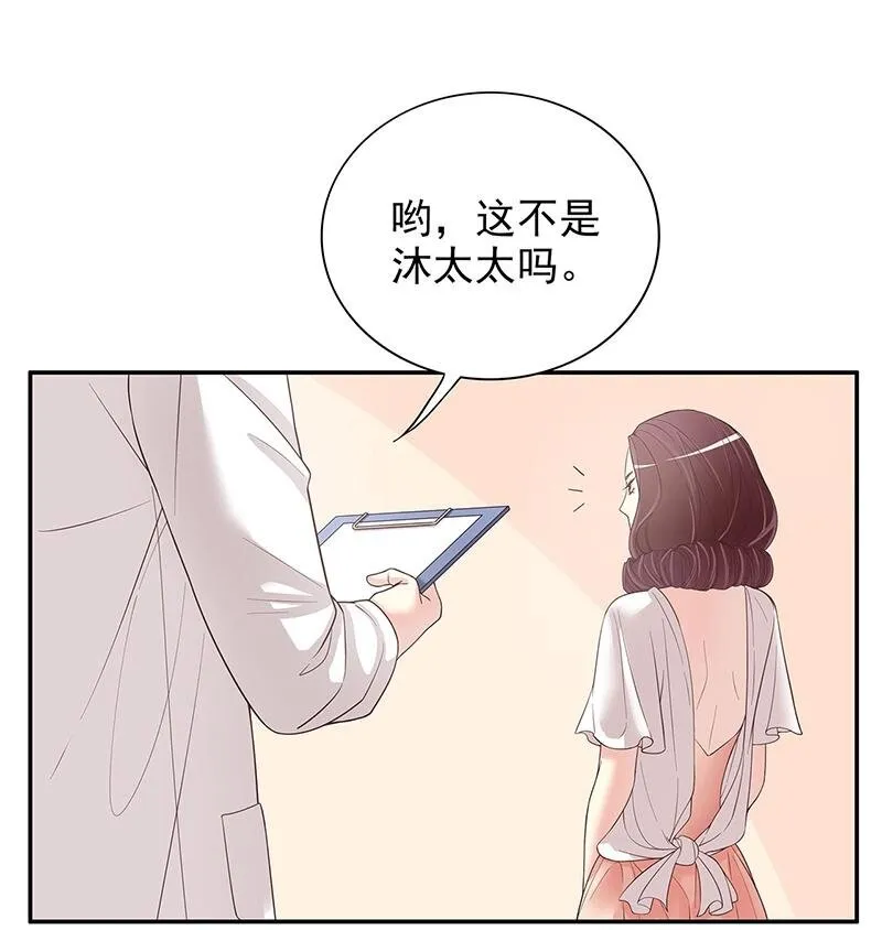 14 第14话 怀孕了 第22页