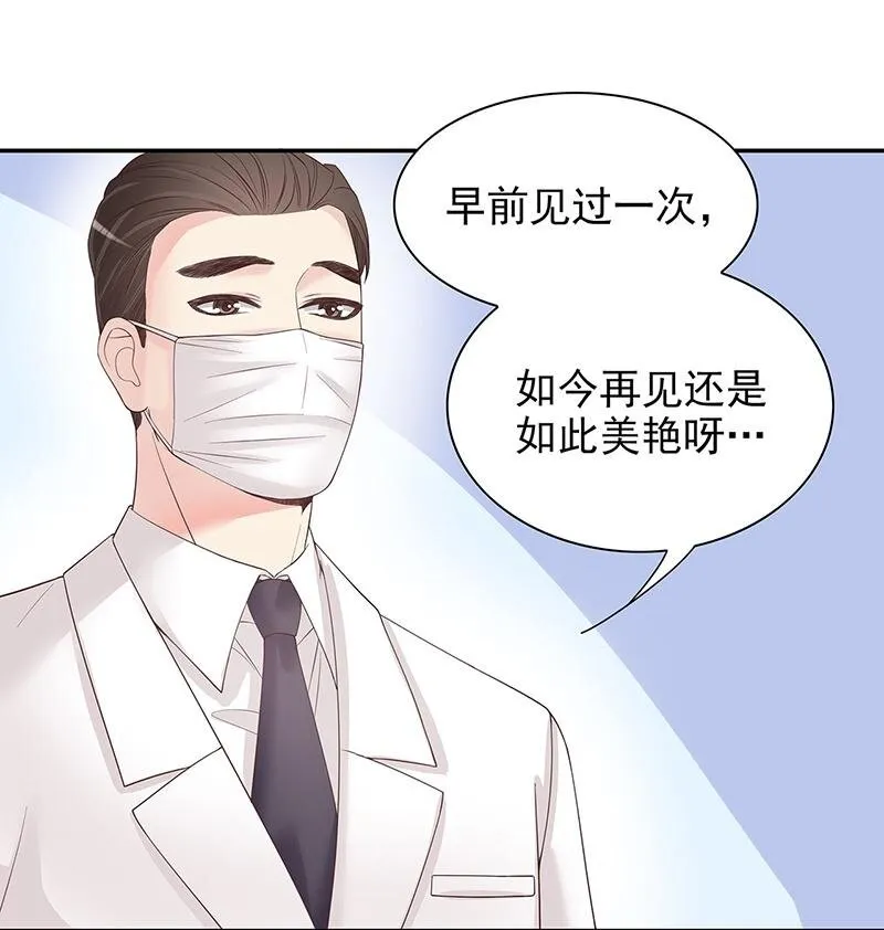 14 第14话 怀孕了 第23页