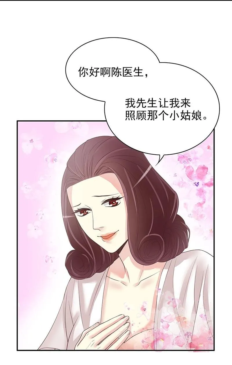14 第14话 怀孕了 第24页