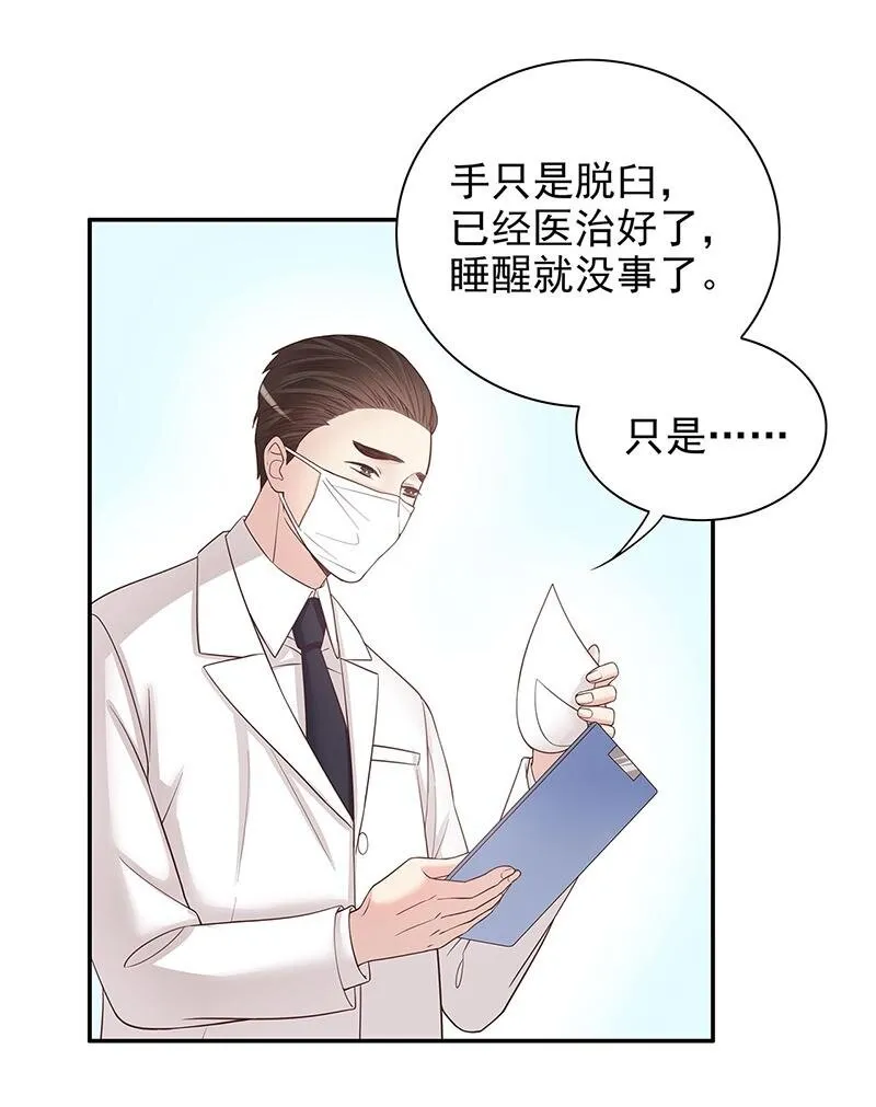 14 第14话 怀孕了 第25页