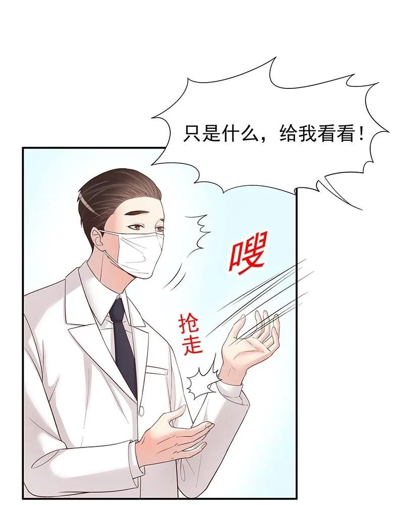 14 第14话 怀孕了 第26页