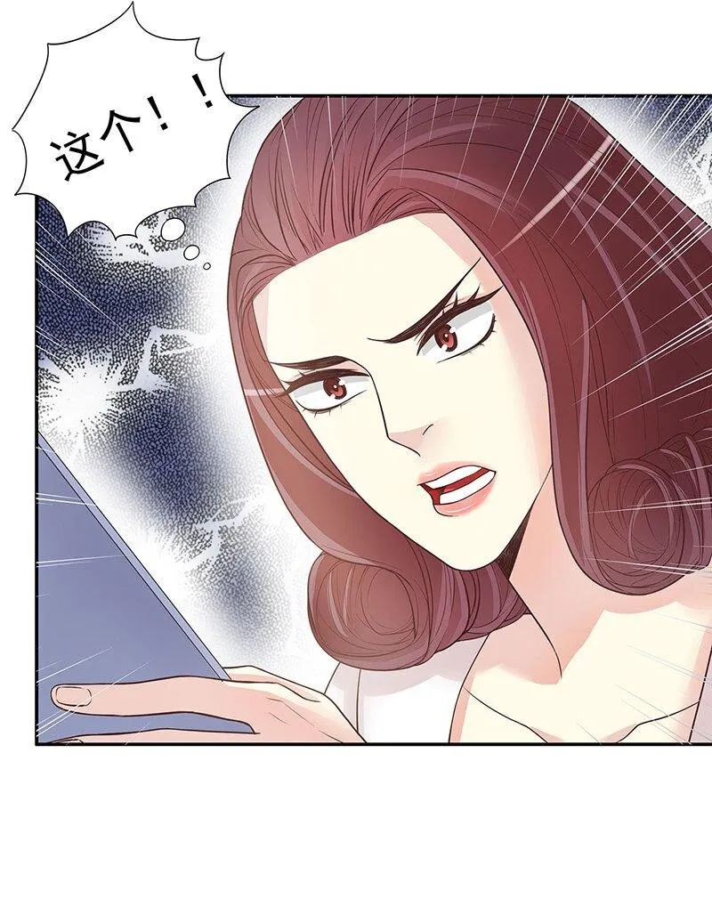 14 第14话 怀孕了 第28页