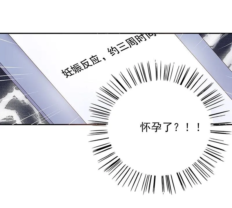 14 第14话 怀孕了 第29页