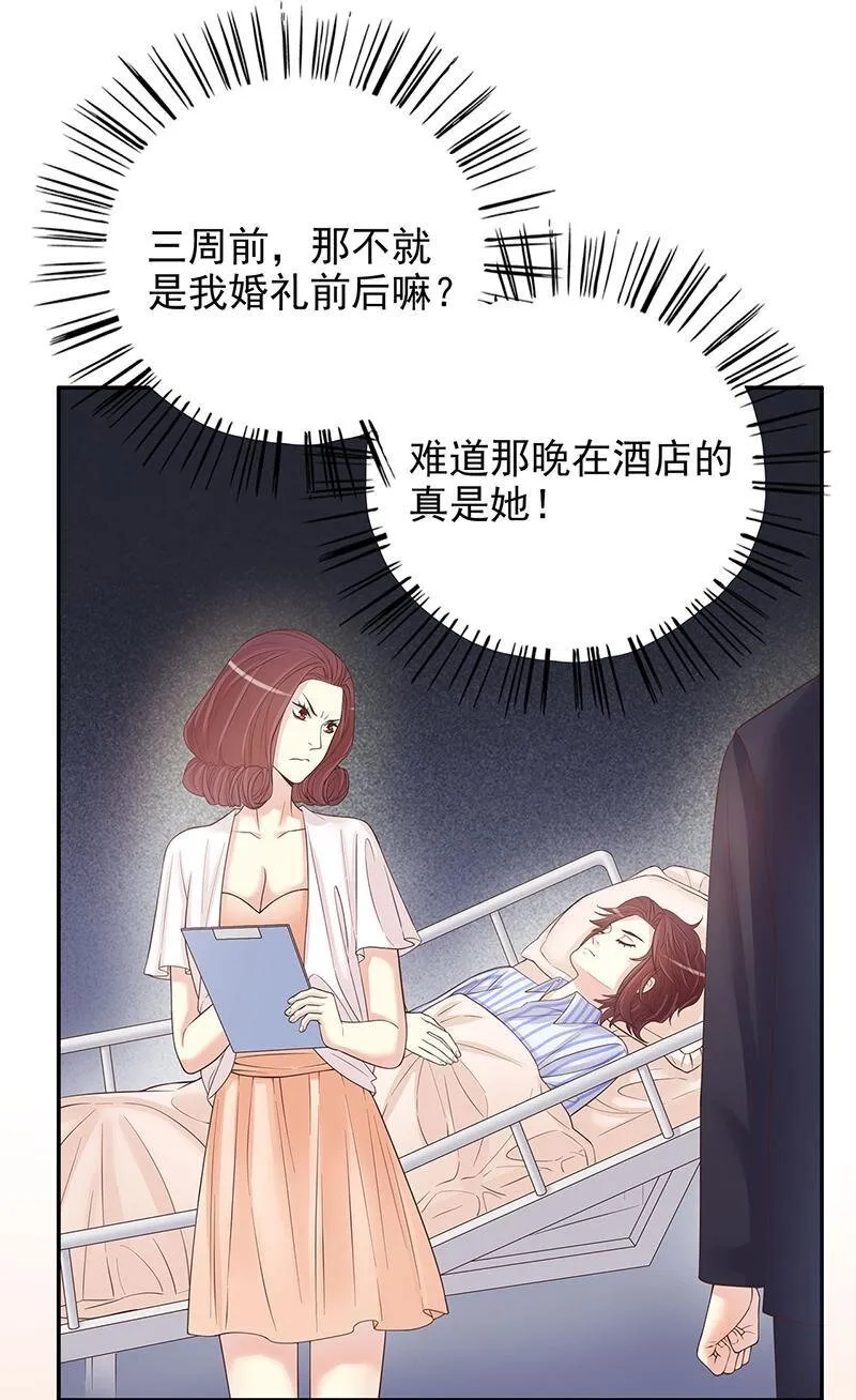 14 第14话 怀孕了 第30页