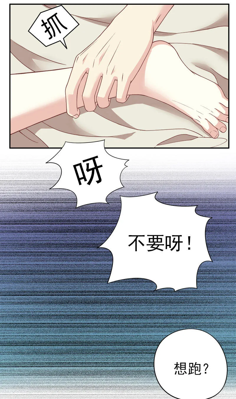 1 第1话 一晚滋味如何？ 第2页