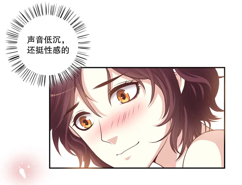 1 第1话 一晚滋味如何？ 第4页