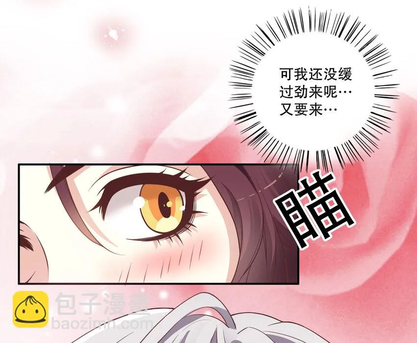 1 第1话 一晚滋味如何？ 第5页