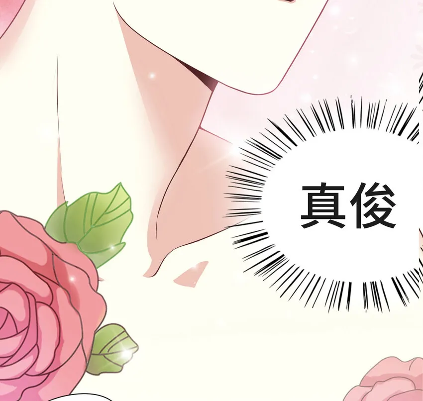 1 第1话 一晚滋味如何？ 第7页