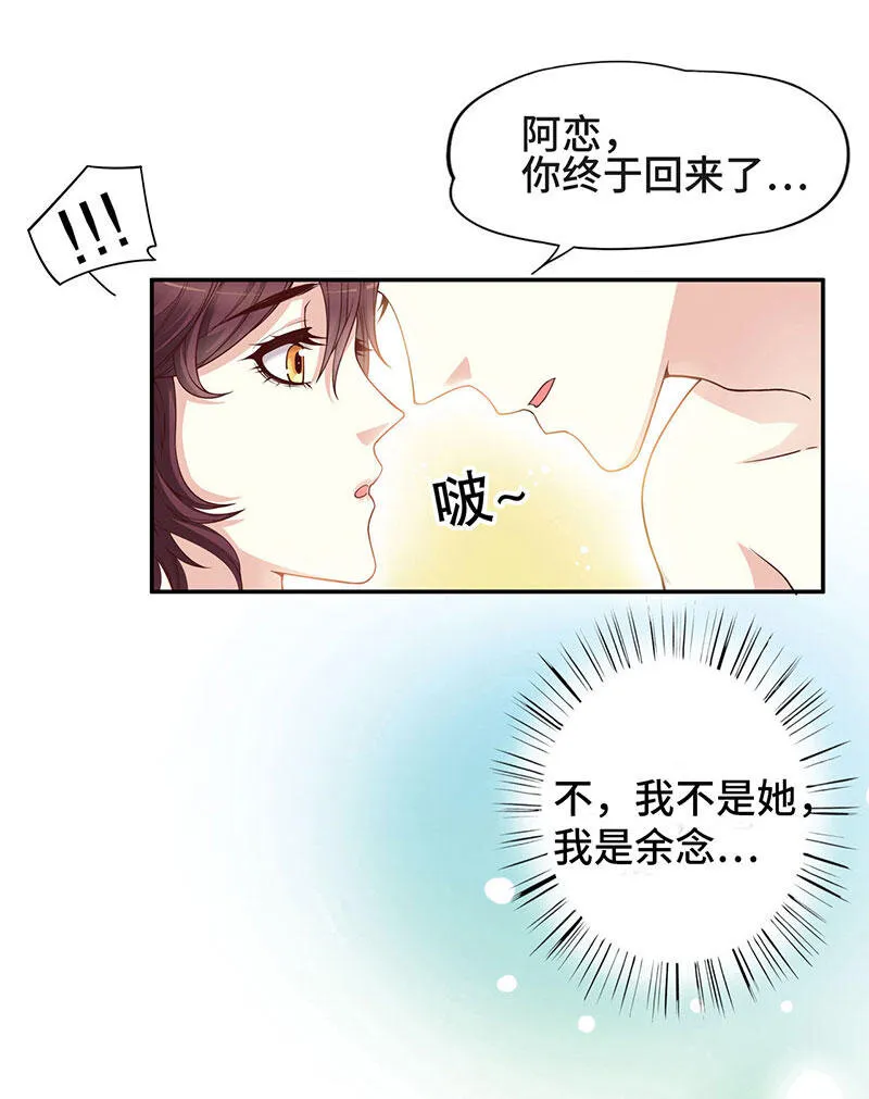 1 第1话 一晚滋味如何？ 第9页