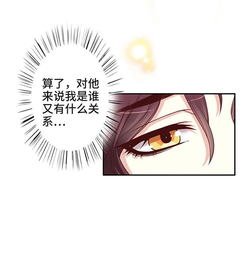 1 第1话 一晚滋味如何？ 第10页