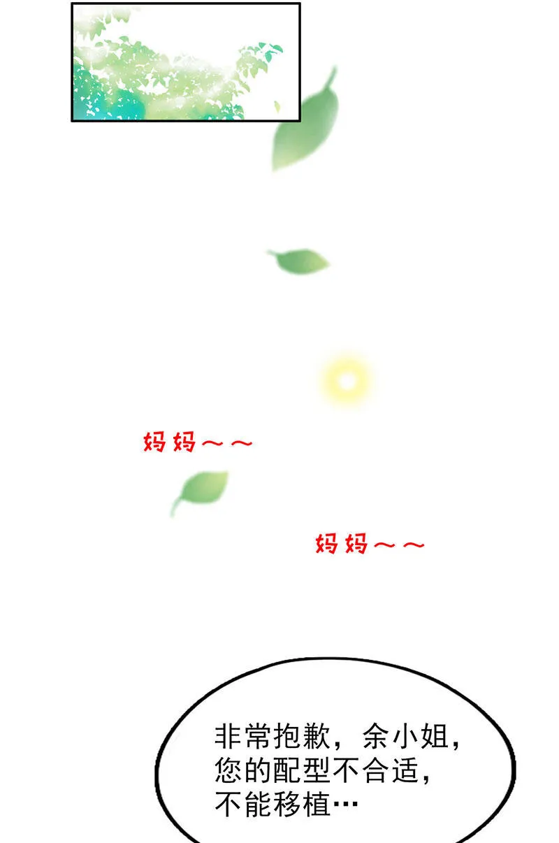 1 第1话 一晚滋味如何？ 第11页