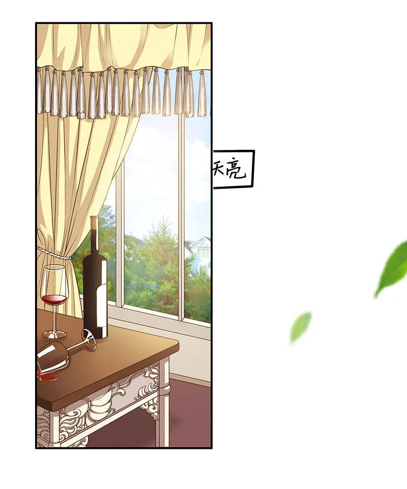 1 第1话 一晚滋味如何？ 第13页