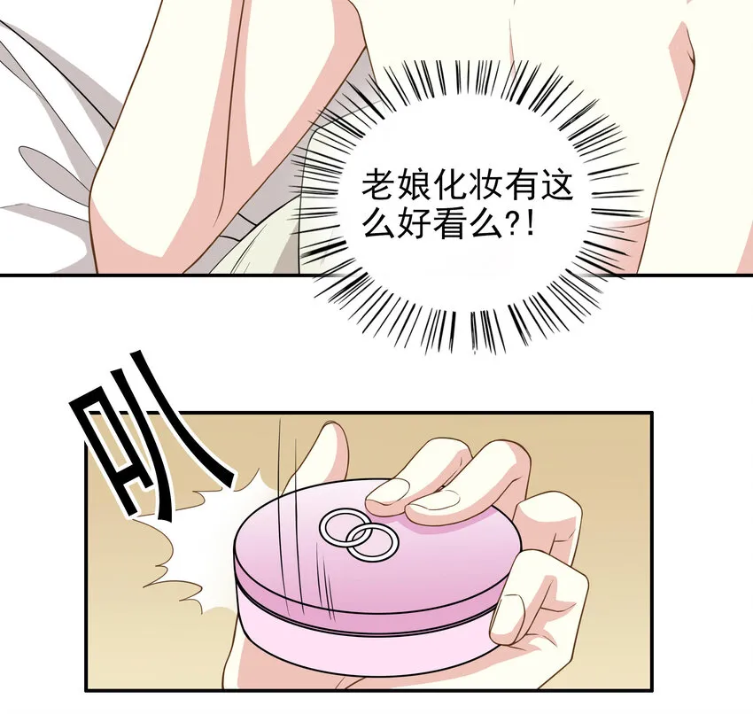 1 第1话 一晚滋味如何？ 第16页