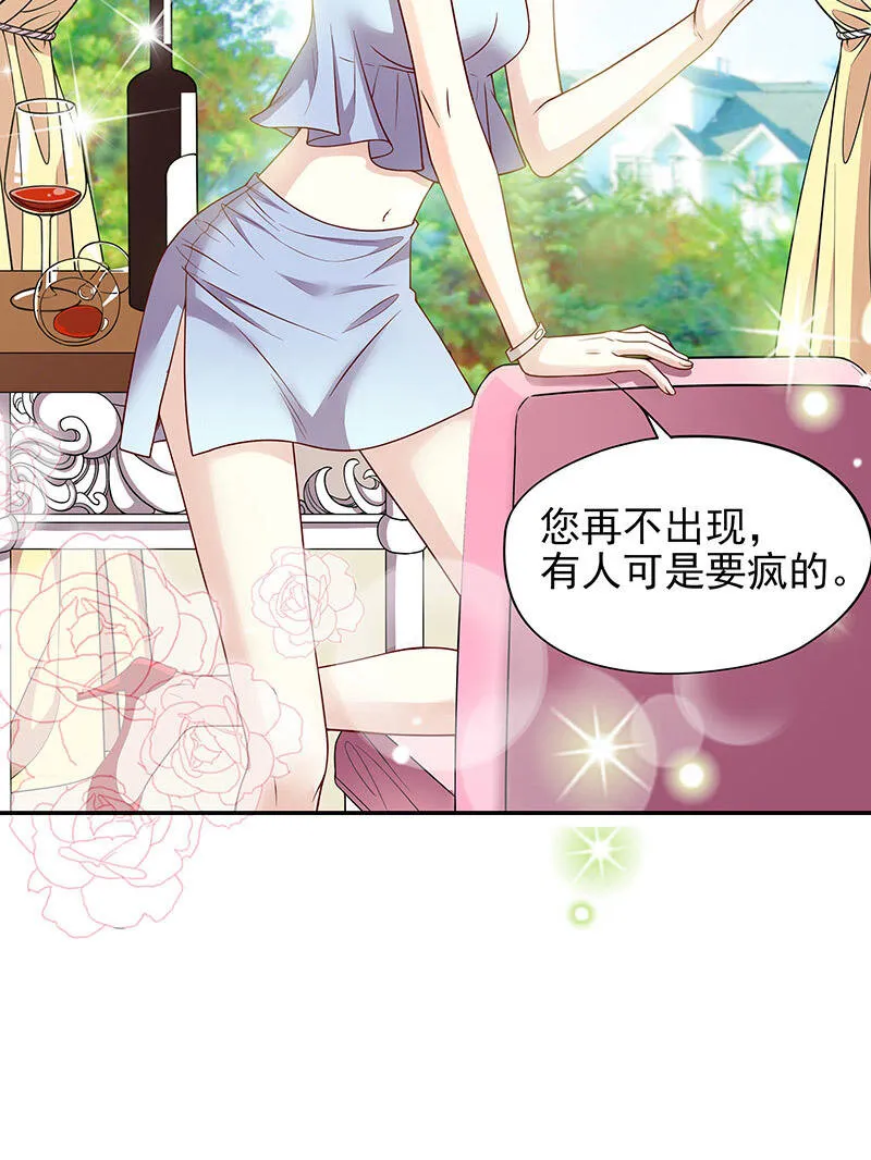 1 第1话 一晚滋味如何？ 第18页