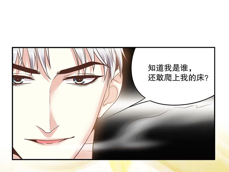 1 第1话 一晚滋味如何？ 第19页