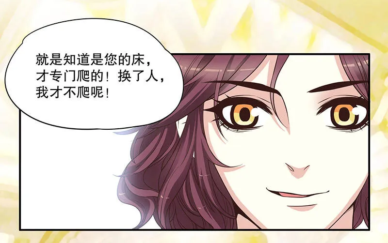 1 第1话 一晚滋味如何？ 第20页