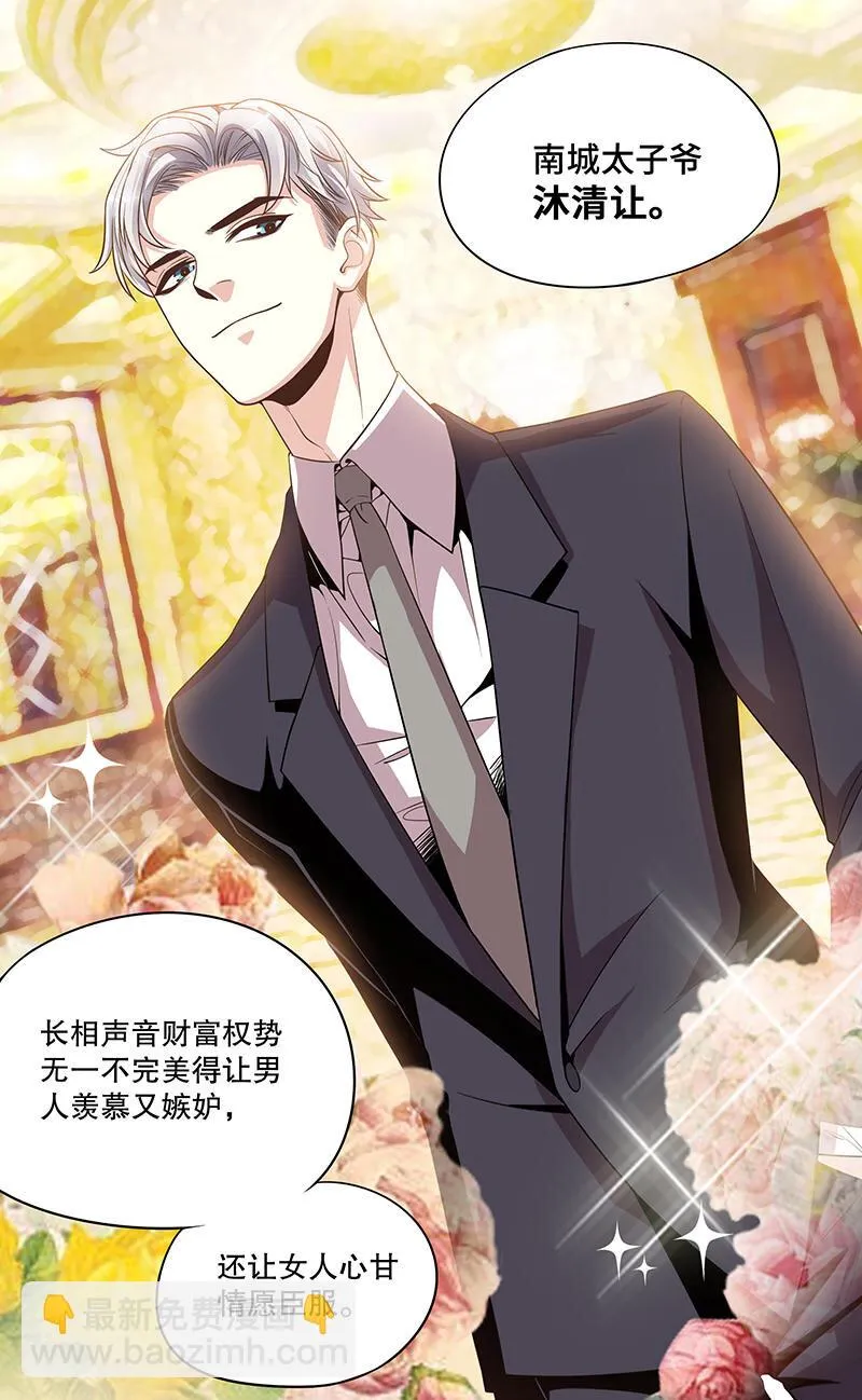 1 第1话 一晚滋味如何？ 第21页