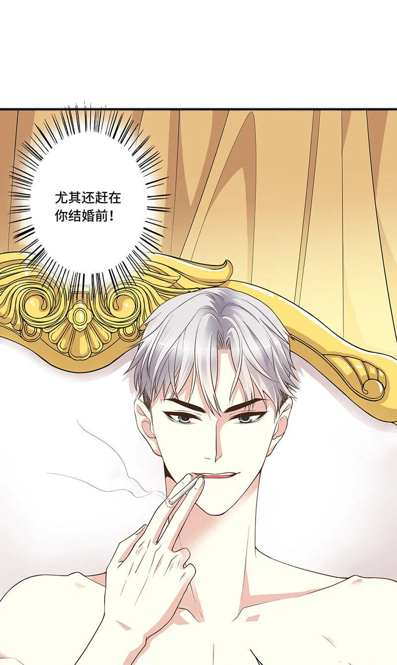 1 第1话 一晚滋味如何？ 第22页