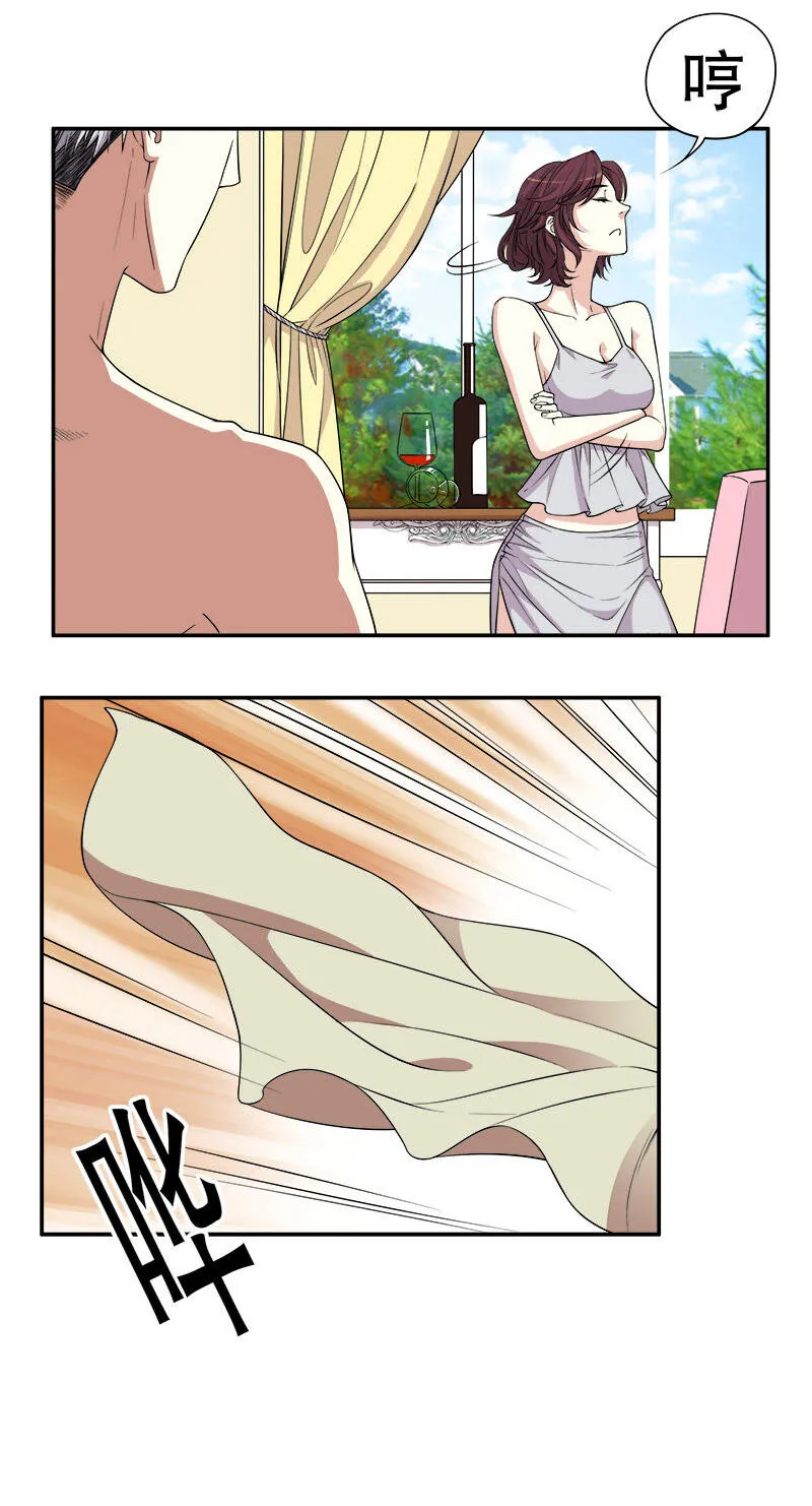 1 第1话 一晚滋味如何？ 第25页